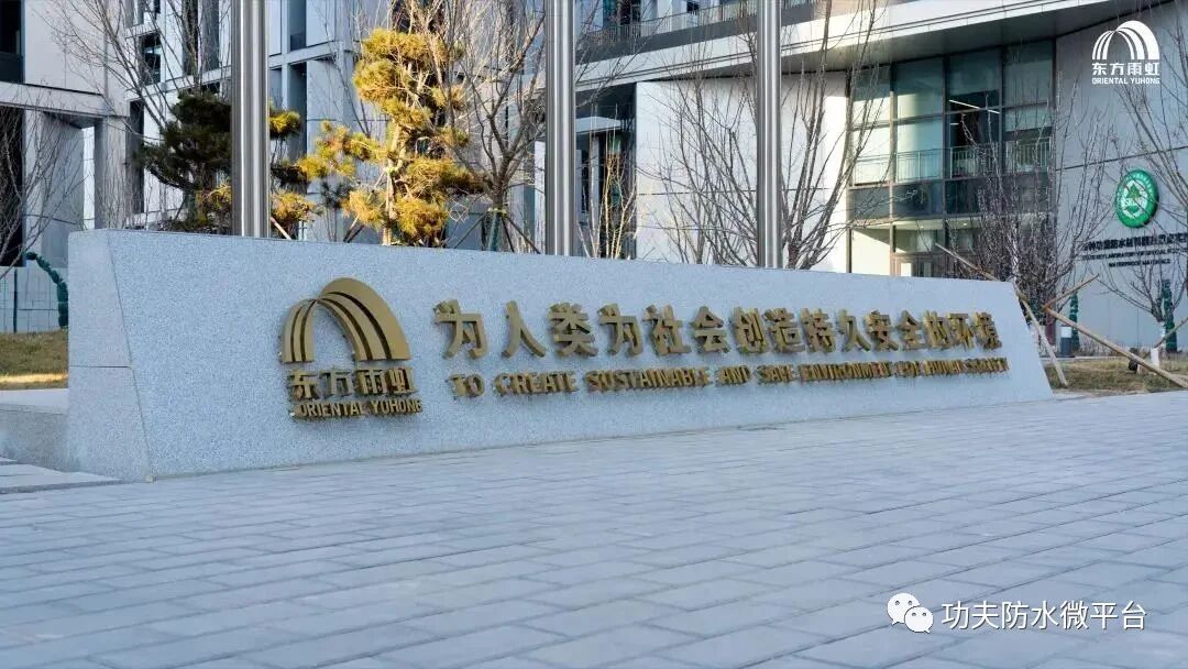 东方雨虹发布公告：李卫国缺席两次董事会，均委托许利民代行表决