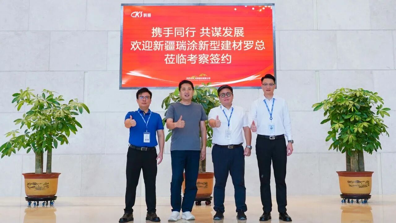 落子西北！科顺建材新疆运营中心正式成立，共筑涂装新生态