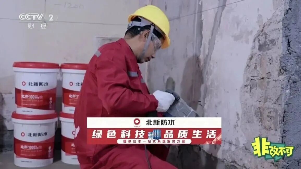 国务院定调！城市更新全面开闸，雨虹/北新/科顺/凯伦等各亮杀手锏