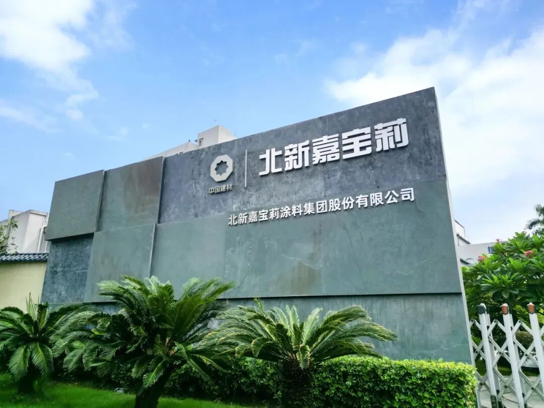 涂料龙头嘉宝莉，为什么把砂粉当成第二战场？